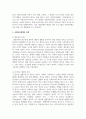 사회복지정책의 목적과 필요성을 설명하고 사회복지정책에 대한 국가별 이해에 어떠한 차이가 있는지 서술하시오 3페이지