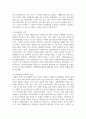 사회복지정책의 목적과 필요성을 설명하고 사회복지정책에 대한 국가별 이해에 어떠한 차이가 있는지 서술하시오 4페이지