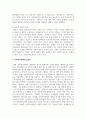 사회복지정책의 목적과 필요성을 설명하고 사회복지정책에 대한 국가별 이해에 어떠한 차이가 있는지 서술하시오 5페이지