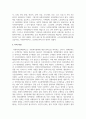 사회복지정책의 목적과 필요성을 설명하고 사회복지정책에 대한 국가별 이해에 어떠한 차이가 있는지 서술하시오 7페이지
