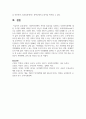 사회복지정책의 목적과 필요성을 설명하고 사회복지정책에 대한 국가별 이해에 어떠한 차이가 있는지 서술하시오 8페이지