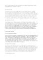 청소년복지론] 청소년의 건전한 성장을 위해서 어른들이 할 수 있는 일은 무엇인가 6페이지