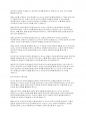 영유아교수방법론] 영유아기 교육의 중요성에 근거하여 교사가 수행해야 할 역할에 대해 서술하시오 6페이지