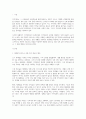 지역사회복지론_지역사회복지 실천모델을 선택하여 그 모델에 맞게 여러분이 살고 있는 지역사회문제나 사회적으로 해결되어야 할 지역사회문제를 하나 지정하여 해결방안을 제시 3페이지