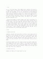 청소년복지론_ 임파워먼트 접근 방법의 개념과 그 특성, 그리고 실천 과정에 대한 내용 및 중요성에 대해 설명 3페이지