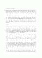 청소년복지론_ 임파워먼트 접근 방법의 개념과 그 특성, 그리고 실천 과정에 대한 내용 및 중요성에 대해 설명 5페이지