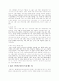 영유아 수학능력을 향상시키기 위한 환경 구성에 대해 기술하고, 바람직한 교사의 역할에 대해 논의하세요 3페이지