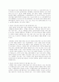 영유아 수학능력을 향상시키기 위한 환경 구성에 대해 기술하고, 바람직한 교사의 역할에 대해 논의하세요 5페이지