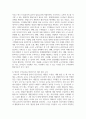 영유아 수학능력을 향상시키기 위한 환경 구성에 대해 기술하고, 바람직한 교사의 역할에 대해 논의하세요 6페이지