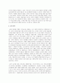 영유아 수학능력을 향상시키기 위한 환경 구성에 대해 기술하고, 바람직한 교사의 역할에 대해 논의하세요 8페이지
