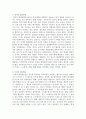 스트레스의 개념과 종류에 대해서 기술하고 스트레스 예방 및 관리전략 방안에 대한 본인의 생각을 기술하시오 5페이지