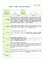 평가제 - 만 2세 12명  2학기 부모상담일지 11페이지