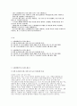 [늘봄실무사 자소서 2편- 늘봄행정실무사 자기소개서 합격예문 늘봄실무사 지원 동기(자기소개, 지원 동기 등을 자유롭게 기술) 주요경력 및 직무수행계획 2페이지