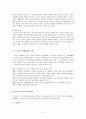 부모교육(민주적 부모 교육 이론) 3페이지