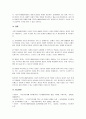 국민기초생활보장법과 최저생계비에 대해 설명하시오. 5페이지