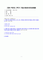 철학의이해 2024년 2학기 방송통신대 기말과제물)교재와 강의 8장을 공부하고 고대 그리스 아테네의 정치에 대해 핵심을 요약하여 서술합니다 교재와 강의 12장을 공부하고 자본주의적 생산의 특징과 소비사회에 대한 반성과 생태적 삶의 실천 핵심 등 2페이지