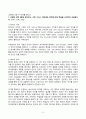 철학의이해 2024년 2학기 방송통신대 기말과제물)교재와 강의 8장을 공부하고 고대 그리스 아테네의 정치에 대해 핵심을 요약하여 서술합니다 교재와 강의 12장을 공부하고 자본주의적 생산의 특징과 소비사회에 대한 반성과 생태적 삶의 실천 핵심 등 3페이지