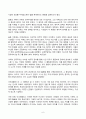 철학의이해 2024년 2학기 방송통신대 기말과제물)교재와 강의 8장을 공부하고 고대 그리스 아테네의 정치에 대해 핵심을 요약하여 서술합니다 교재와 강의 12장을 공부하고 자본주의적 생산의 특징과 소비사회에 대한 반성과 생태적 삶의 실천 핵심 등 6페이지
