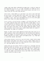 철학의이해 2024년 2학기 방송통신대 기말과제물)교재와 강의 8장을 공부하고 고대 그리스 아테네의 정치에 대해 핵심을 요약하여 서술합니다 교재와 강의 12장을 공부하고 자본주의적 생산의 특징과 소비사회에 대한 반성과 생태적 삶의 실천 핵심 등 7페이지