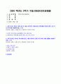 전통사회와생활문화 2024년 2학기 방송통신대 기말과제물)교재 제1장, 제2장, 제3장 중 한 장을 참조하여, 전통사회의 경제생활 양상에 관한 나의 가상 이야기를 서술해주세요. 교재 제13장, 제14장, 제15장을 읽고 이를 바탕으로 전통 시대 의례 생활 등 2페이지
