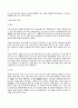 전통사회와생활문화 2024년 2학기 방송통신대 기말과제물)교재 제1장, 제2장, 제3장 중 한 장을 참조하여, 전통사회의 경제생활 양상에 관한 나의 가상 이야기를 서술해주세요. 교재 제13장, 제14장, 제15장을 읽고 이를 바탕으로 전통 시대 의례 생활 등 9페이지