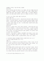(2024학년도 2학기 기말과제물 심리학에게묻다) 이번 학기 ‘심리학에게묻다’를 공부하면서 여러 가지 마음의 작용 기제를 살펴보았다. 우리는 이러한 배움의 내용을 삶에 적용하고자 하는 노력을 지속해야 한다. 이에, 강의 영상 및 교재 15강의 내용 및 기타 자료를 개인이 자유롭게 참조하여 다음과 같이 작성하시기 바랍니다.  ‘마음트레이닝’에 소개된 다양한 활동들을 참조하여 자신의 일상에 이러한 방법들을 적용해 본 후, 그 중 적어도 3가지 이상의 방법을 6페이지