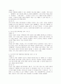 (2024학년도 2학기 기말과제물 심리학에게묻다) 이번 학기 ‘심리학에게묻다’를 공부하면서 여러 가지 마음의 작용 기제를 살펴보았다. 우리는 이러한 배움의 내용을 삶에 적용하고자 하는 노력을 지속해야 한다. 이에, 강의 영상 및 교재 15강의 내용 및 기타 자료를 개인이 자유롭게 참조하여 다음과 같이 작성하시기 바랍니다.  ‘마음트레이닝’에 소개된 다양한 활동들을 참조하여 자신의 일상에 이러한 방법들을 적용해 본 후, 그 중 적어도 3가지 이상의 방법을 7페이지
