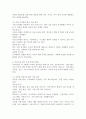 (2024학년도 2학기, 기말과제물, 유아교육기관 운영관리, 공통) 1. 유치원과 어린이집 원아모집에 대한 문제입니다. 1-1. 유치원과 어린이집 원아모집 절차와 방법에 대해서 기술하시오. 1-2. 추후 유치원과 어린이집이 통합되어 원아모집 절차와 방법도 통합해야 한다면, 현재의 유치원과 어린이집 원아모집 절차와 방법을 참고하여 어떠한 방안이 있을지 자유롭게 자신의 생각을 적으시오. 2. 유아 안전교육에 대한 문제입니다. 2-1. 유아의 특성을 고려한  4페이지