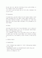 대한항공 SWOT,STP분석과 대한항공 마케팅 4P전략 분석 및 향후시사점 연구 5페이지