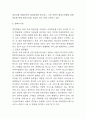 대한항공 SWOT,STP분석과 대한항공 마케팅 4P전략 분석 및 향후시사점 연구 8페이지