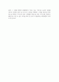 대한항공 SWOT,STP분석과 대한항공 마케팅 4P전략 분석 및 향후시사점 연구 9페이지