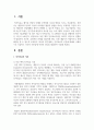 인지치료의 이론에 대해서 구체적으로 기술하고 각각의 이론들에 자신의 경우를 대입하여 기술해 보시오 2페이지
