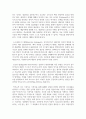 인지치료의 이론에 대해서 구체적으로 기술하고 각각의 이론들에 자신의 경우를 대입하여 기술해 보시오 3페이지