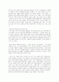 인지치료의 이론에 대해서 구체적으로 기술하고 각각의 이론들에 자신의 경우를 대입하여 기술해 보시오 6페이지