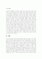 인지치료의 이론에 대해서 구체적으로 기술하고 각각의 이론들에 자신의 경우를 대입하여 기술해 보시오 7페이지