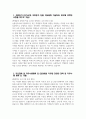 (늘봄실무사 자기소개서) 늘봄실무사 자소서 면접질문 및 모범답변 늘봄행정실무사 자기소개서 늘봄행정실무사 자소서 늘봄실무사 지원동기 직무수행계획서 교육공무직원 채용 3페이지