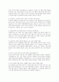 (늘봄실무사 자기소개서) 늘봄실무사 자소서 면접질문 및 모범답변 늘봄행정실무사 자기소개서 늘봄행정실무사 자소서 늘봄실무사 지원동기 직무수행계획서 교육공무직원 채용 5페이지