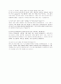 (늘봄실무사 자기소개서) 늘봄실무사 자소서 면접질문 및 모범답변 늘봄행정실무사 자기소개서 늘봄행정실무사 자소서 늘봄실무사 지원동기 직무수행계획서 교육공무직원 채용 6페이지
