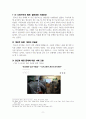 청소년 자살을 통해 본 현대사회의 문제 : 고등학생의 학업과 가정의 스트레스로 인한 우울감과 이에 대한 해결방안 모색 6페이지