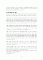 청소년 자살을 통해 본 현대사회의 문제 : 고등학생의 학업과 가정의 스트레스로 인한 우울감과 이에 대한 해결방안 모색 9페이지
