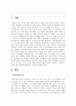 (심리학에게묻다 1학년) 마음트레이닝에 소개된 다양한 활동들을 참조하여 자신의 일상에 이러한 방법들을 적용해 본 후, 그 중 적어도 3가지 이상의 방법을 적용한 내용과 결과를 구체적으로 제시하고, 이러한 적용 과정에서 배운점과 느낀점을 쓰시오. 3페이지