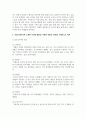 (심리학에게묻다 1학년) 마음트레이닝에 소개된 다양한 활동들을 참조하여 자신의 일상에 이러한 방법들을 적용해 본 후, 그 중 적어도 3가지 이상의 방법을 적용한 내용과 결과를 구체적으로 제시하고, 이러한 적용 과정에서 배운점과 느낀점을 쓰시오. 4페이지