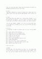 (심리학에게묻다 1학년) 마음트레이닝에 소개된 다양한 활동들을 참조하여 자신의 일상에 이러한 방법들을 적용해 본 후, 그 중 적어도 3가지 이상의 방법을 적용한 내용과 결과를 구체적으로 제시하고, 이러한 적용 과정에서 배운점과 느낀점을 쓰시오. 5페이지