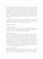 (심리학에게묻다 1학년) 마음트레이닝에 소개된 다양한 활동들을 참조하여 자신의 일상에 이러한 방법들을 적용해 본 후, 그 중 적어도 3가지 이상의 방법을 적용한 내용과 결과를 구체적으로 제시하고, 이러한 적용 과정에서 배운점과 느낀점을 쓰시오. 8페이지