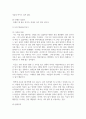 (심리학에게묻다 1학년) 마음트레이닝에 소개된 다양한 활동들을 참조하여 자신의 일상에 이러한 방법들을 적용해 본 후, 그 중 적어도 3가지 이상의 방법을 적용한 내용과 결과를 구체적으로 제시하고, 이러한 적용 과정에서 배운점과 느낀점을 쓰시오. 12페이지