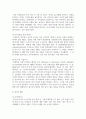 (심리학에게묻다 1학년) 마음트레이닝에 소개된 다양한 활동들을 참조하여 자신의 일상에 이러한 방법들을 적용해 본 후, 그 중 적어도 3가지 이상의 방법을 적용한 내용과 결과를 구체적으로 제시하고, 이러한 적용 과정에서 배운점과 느낀점을 쓰시오. 13페이지