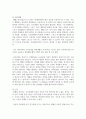 (심리학에게묻다 1학년) 마음트레이닝에 소개된 다양한 활동들을 참조하여 자신의 일상에 이러한 방법들을 적용해 본 후, 그 중 적어도 3가지 이상의 방법을 적용한 내용과 결과를 구체적으로 제시하고, 이러한 적용 과정에서 배운점과 느낀점을 쓰시오. 14페이지