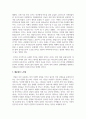 (심리학에게묻다 1학년) 마음트레이닝에 소개된 다양한 활동들을 참조하여 자신의 일상에 이러한 방법들을 적용해 본 후, 그 중 적어도 3가지 이상의 방법을 적용한 내용과 결과를 구체적으로 제시하고, 이러한 적용 과정에서 배운점과 느낀점을 쓰시오. 15페이지