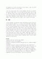 (심리학에게묻다 1학년) 마음트레이닝에 소개된 다양한 활동들을 참조하여 자신의 일상에 이러한 방법들을 적용해 본 후, 그 중 적어도 3가지 이상의 방법을 적용한 내용과 결과를 구체적으로 제시하고, 이러한 적용 과정에서 배운점과 느낀점을 쓰시오. 17페이지