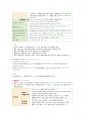 성인간호 필기정리(요로계) 13페이지